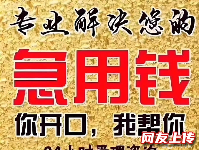 汽车抵押押车⭐房产抵押⭐信用贷款服务咨询服务⭐借钱应急⭐私人借钱⭐私借借款